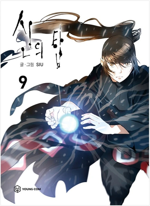 Capa de Tower of God Parte 2