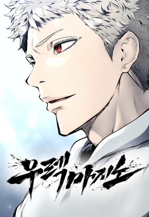 Capa de Tower of God - A Ascensão de Urek Mazzino